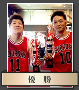 優勝20130728