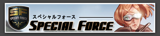 SPECIAL FORCE�@-�X�y�V�����t�H�[�X-�iFPS)