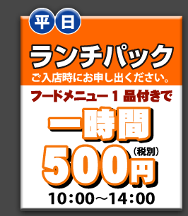 �����`�p�b�N - �t�[�h���j���[1�i�t����500�~