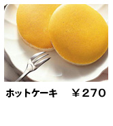 �z�b�g�P�[�L